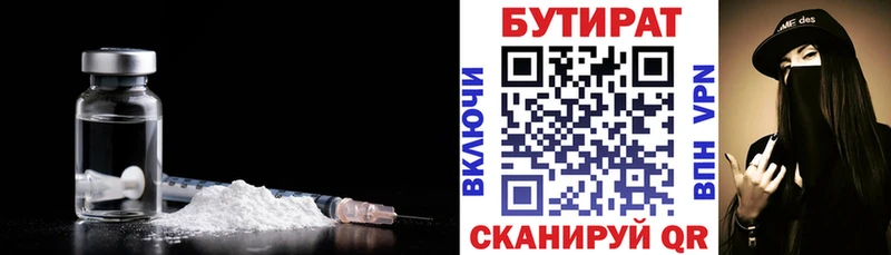 Бутират бутандиол цены наркотик Киров