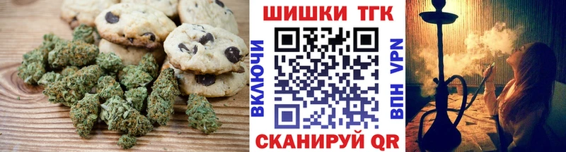 Печенье с ТГК конопля  Киров 