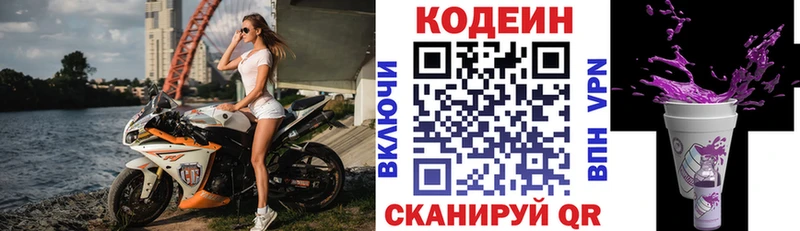 hydra ссылки  Киров  Кодеин Purple Drank 