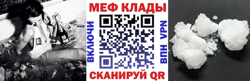Мефедрон mephedrone  купить  цена  Киров 