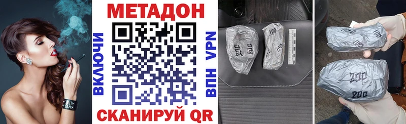 Метадон кристалл Киров